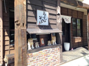 うかじそば 新都心店