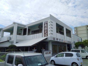 沖縄そば専門店 南部そば
