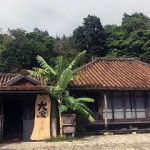 【名護市】百年古家 大家