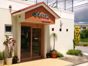 いちんとう家