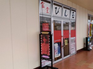 八重山そば びん玉