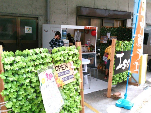 伊佐製麺所（Isa麺）