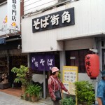 【那覇市】沖縄そば 街角
