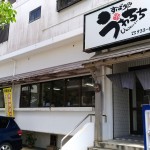 すば処 うゎちち