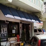 【糸満市】よしもと食堂