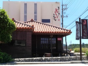 沖縄料理とすば 島時間