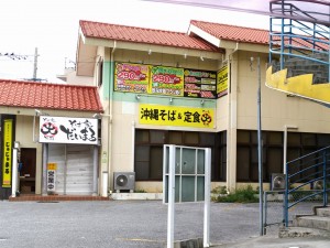 そば家 だいまる