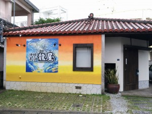 龍屋