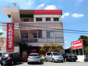我部祖河食堂 本店