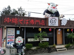 沖縄そば専門店 まるは