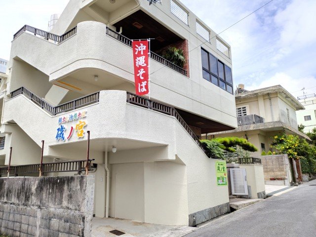 天然金目鯛だし沖縄そば 磯ノ宮