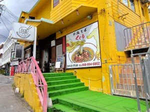 沖縄そば くくる