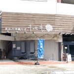 貝出汁沖縄そばキセキ.浦添本店