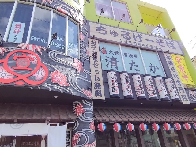 ちゅるげーそば うるま市具志川直営店