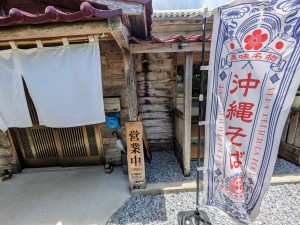 マルヨ製麺 塩屋店