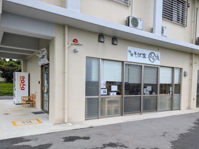 沖縄そば家 まる良
