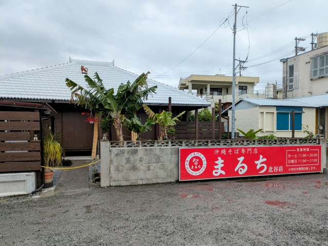 沖縄そば専門店 まるち 北谷店