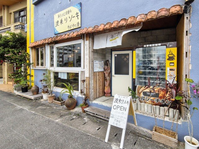海をのむ あげな店