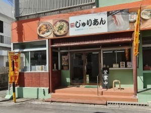 じゅりあん